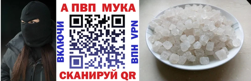 APVP мука  как найти наркотики  Новомичуринск 