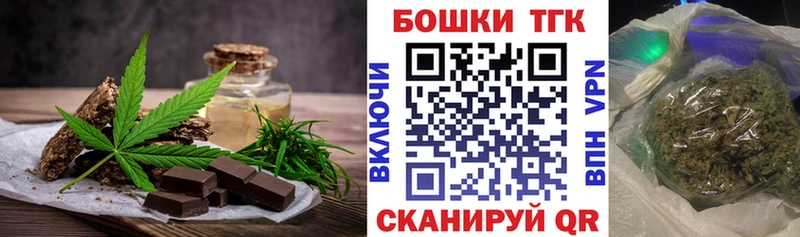 Печенье с ТГК марихуана  ссылка на мегу ТОР  Новомичуринск 